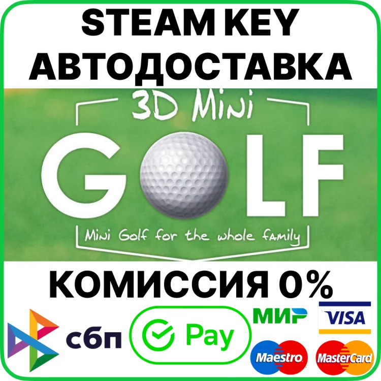 3D MiniGolf [Steam Key/RU+CIS]