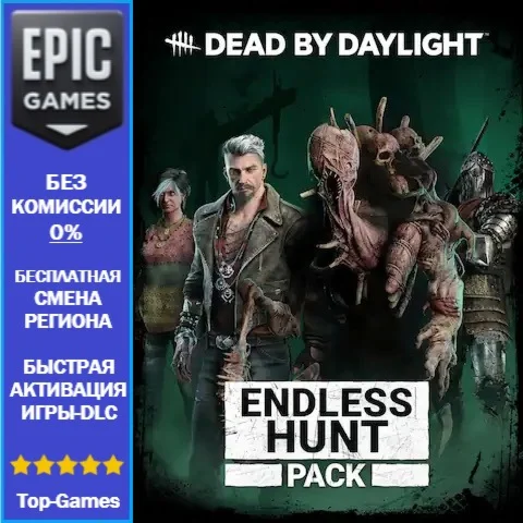 Dead by Daylight: Набор Бесконечная охота | EPIC GAMES