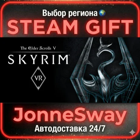 The Elder Scrolls V: Skyrim VR STEAM AВТО 24/7