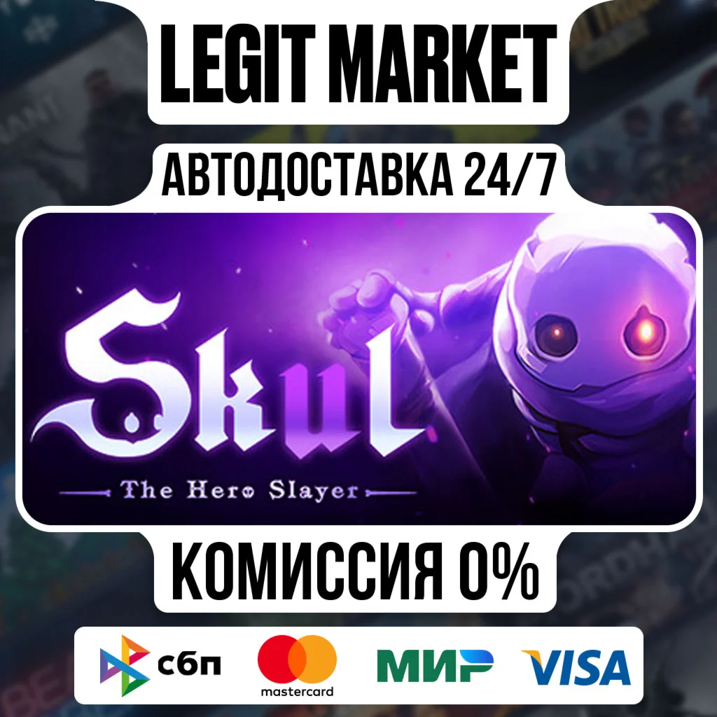 Skul: The Hero Slayer / Steam АВТО / РУ + МИР