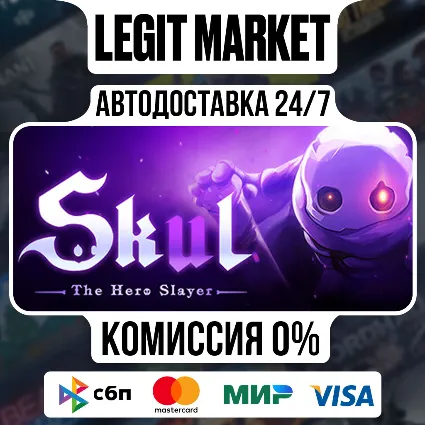 Skul: The Hero Slayer / Steam АВТО / РУ + МИР