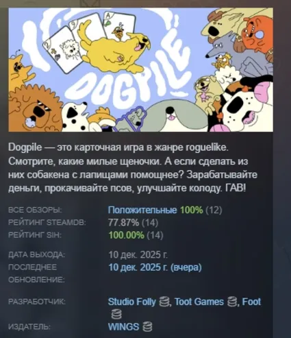 Dogpile АВТОДОСТАВКА STEAM РОССИЯ