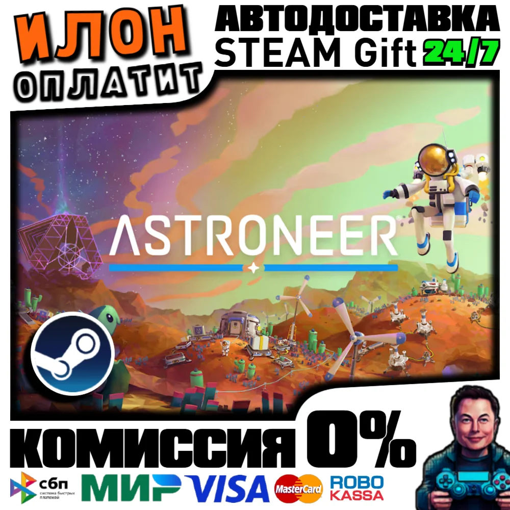 ASTRONEER · Steam РОССИЯ и ВСЕ СТРАНЫ