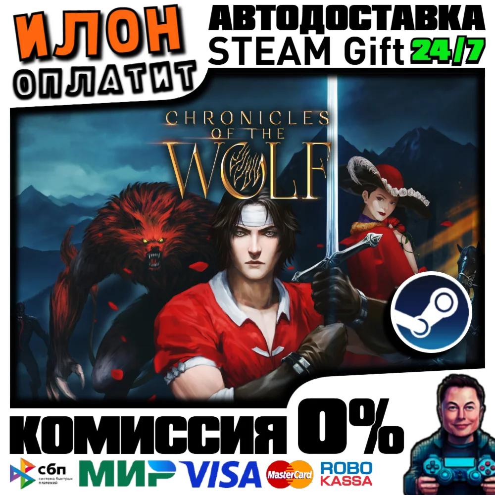 Chronicles of the Wolf · Steam РОССИЯ и ВСЕ СТРАНЫ