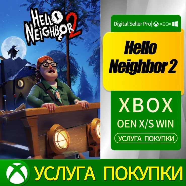 Hello Neighbor 2 Xbox Series (S/x) Xbox One (S/x)