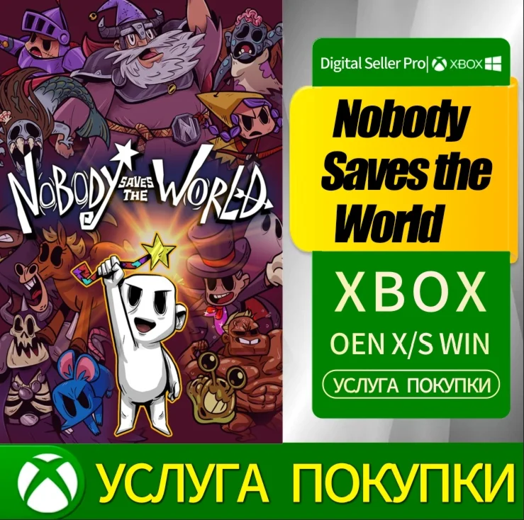 Nobody Saves the World Xbox Series (S/x) Xbox One (S/x)