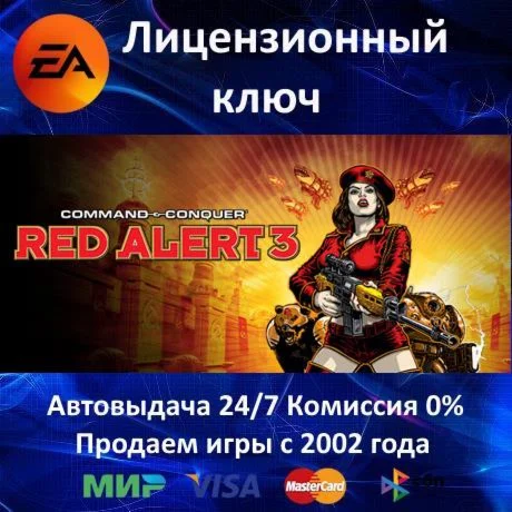 Command & Conquer Red Alert 3 - EA App Key - RU-CIS-UA