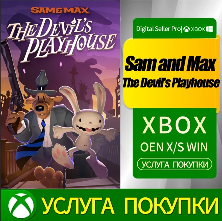 Сэм и Макс: Игровой Дом Дьявола  Xbox Series (S/x)xbox