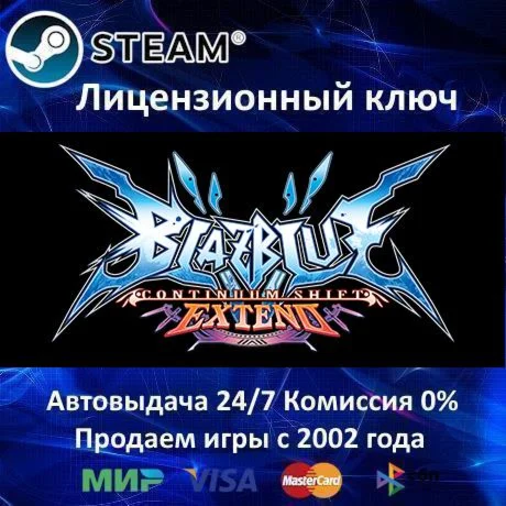 BlazBlue Continuum Shift Extend - Steam Key RU-CIS-UA
