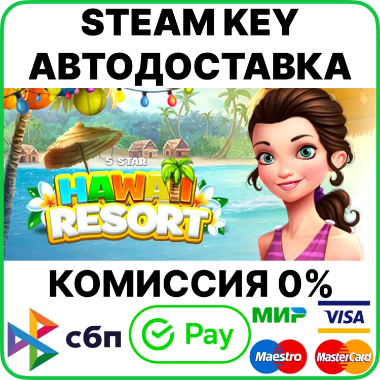 5 Star Hawaii Resort [Steam Key/RU+CIS]