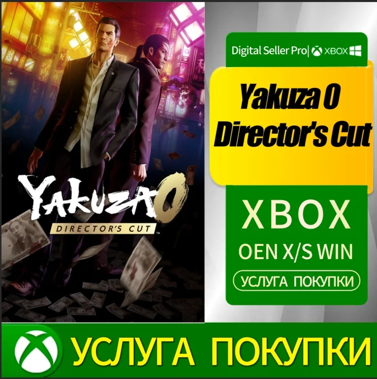 Yakuza 0 Director's Cut Xbox Series (S/x) Xbox One (S/x