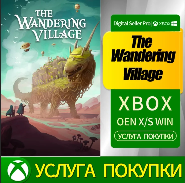 Блуждающая деревня Xbox Series (S/x) Xbox One (S/x)