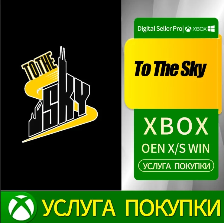 To The Sky Xbox Series (S/x) Xbox One (S/x)