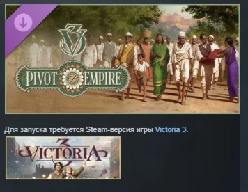 Victoria 3: Pivot of Empire Immersion Pack STEAM РОССИЯ