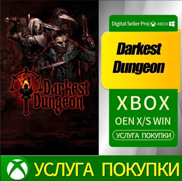 Darkest Dungeon для Xbox Series (S/x) Xbox One (S/x)
