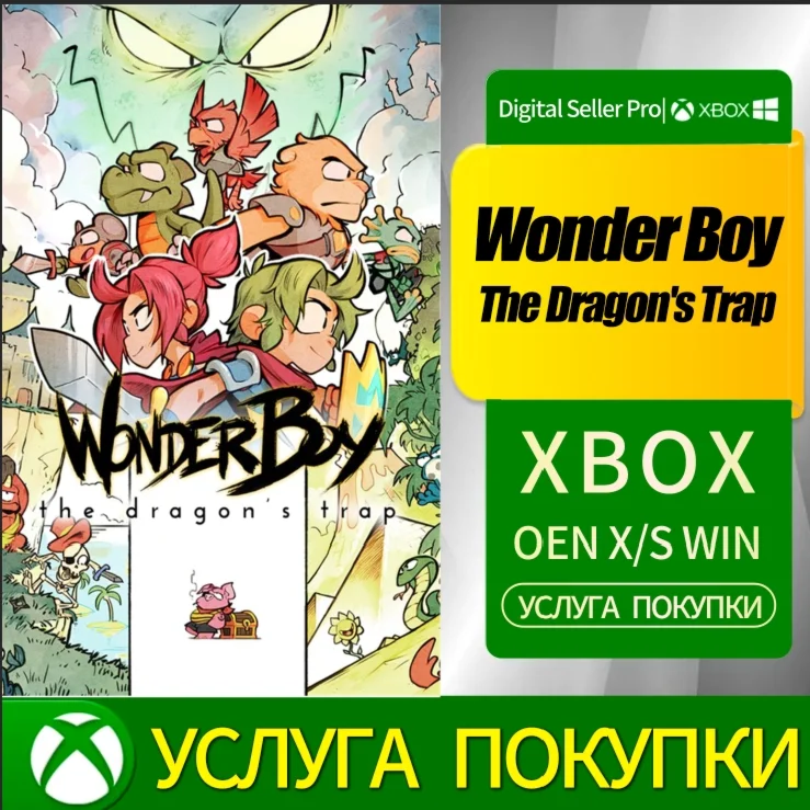 Wonder Boy The Dragon's Trap Xbox Series (S/x) Xbox One