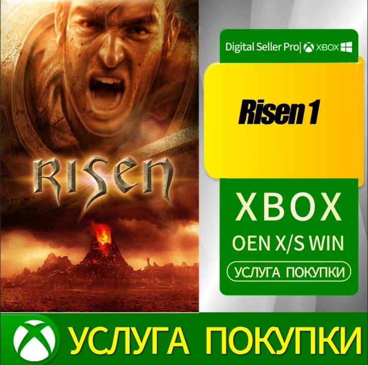 Risen 1 Xbox Series (S/x) Xbox One (S/x)