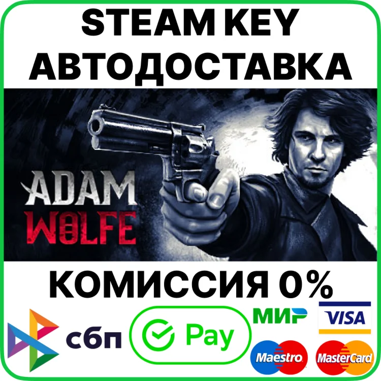 Adam Wolfe [Steam Key/RU+CIS]