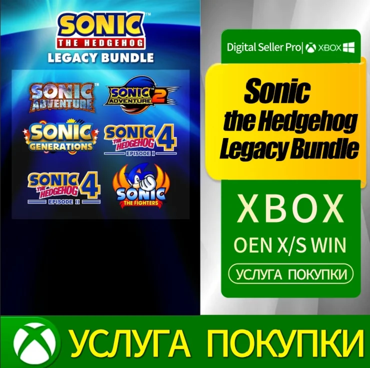 Sonic the Hedgehog Legacy Bundle Xbox Series (S/x) Xbox