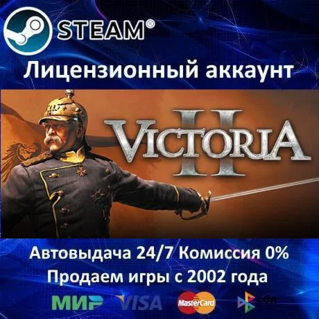 Victoria II Collection️Steam⭐+ 10 Игр0%АКЦИЯ