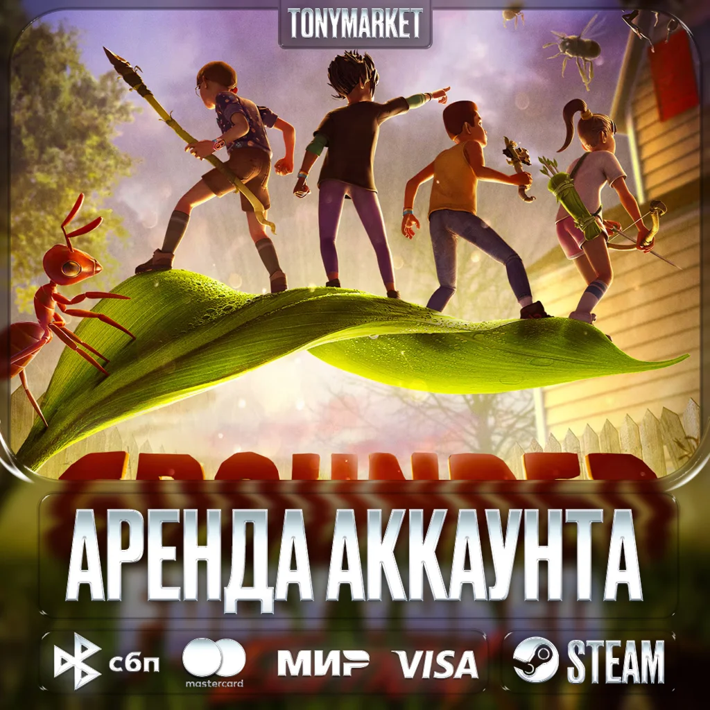 Grounded • STEAM • Онлайн • 14 Дней Аренда