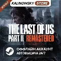 ⭐THE LAST OF US PART II 2 REMA — фото 1