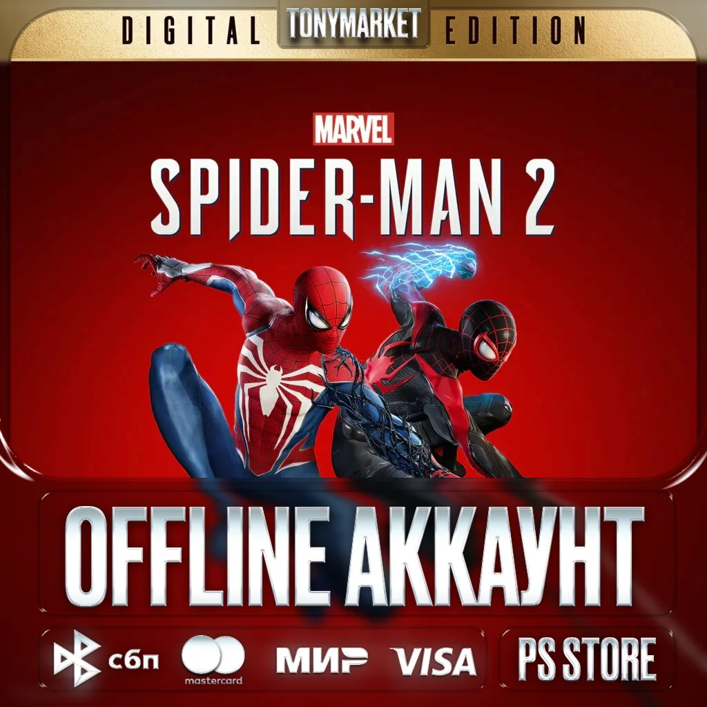 Marvels Spider-Man 2 Deluxe Edition • PS5 • Offline •