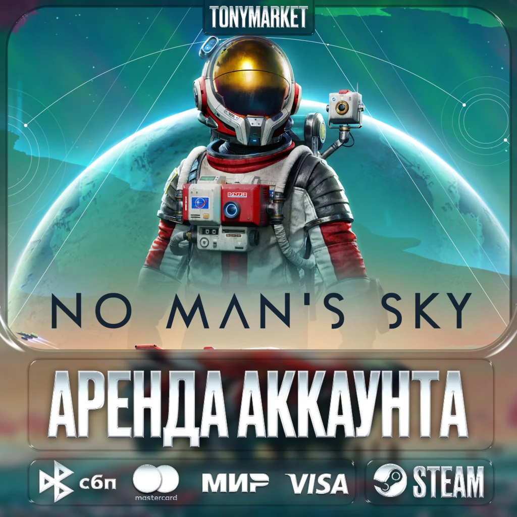 No Man's Sky • STEAM • Онлайн • 14 Дней Аренда