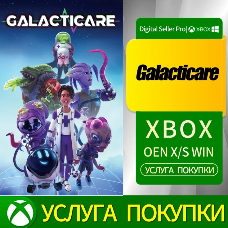 Galacticare Xbox Series (S/x) Xbox One (S/x)