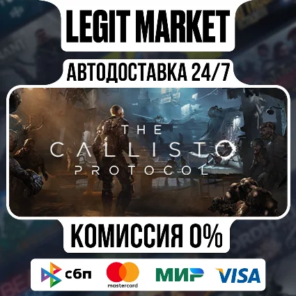 The Callisto Protocol / Steam АВТО / РУ + МИР