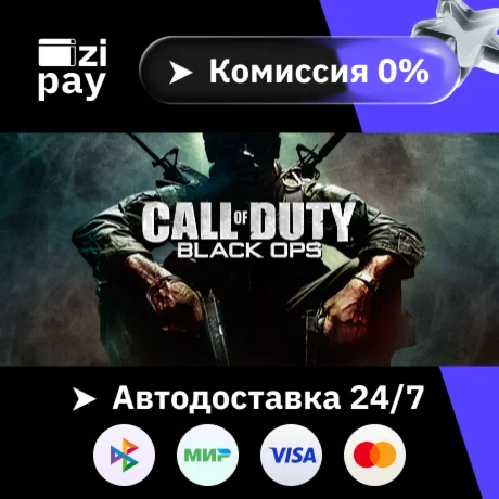 Call of Duty: Black Ops гифт авто страны Европы