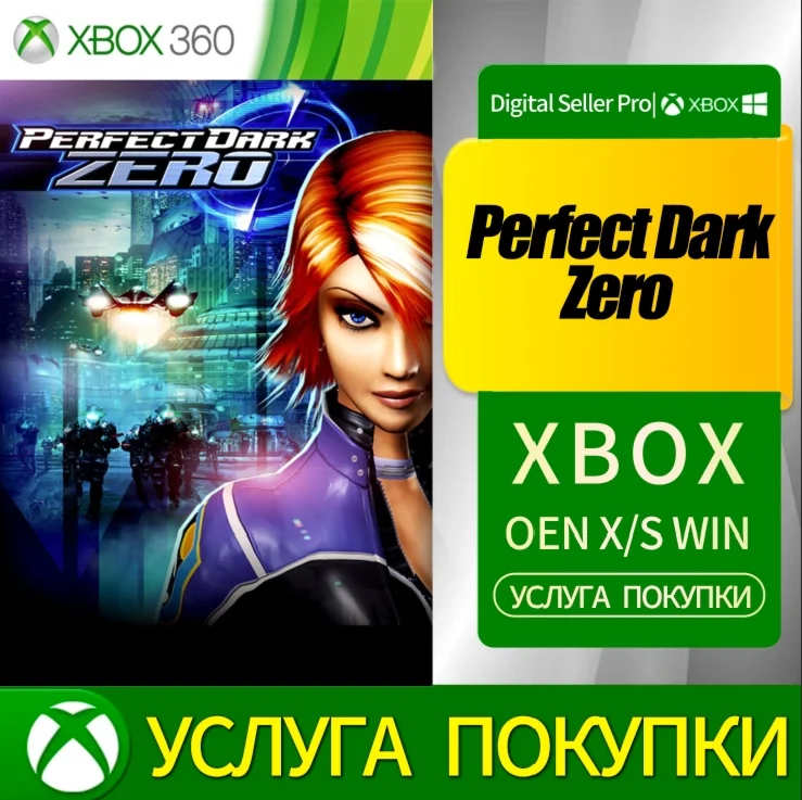 Perfect Dark Zero Xbox Series (S/x) Xbox One (S/x)