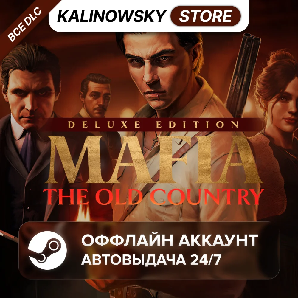 ⭐MAFIA: THE OLD COUNTRY DELUXE + ВСЕ DLC · АВТО 24/7