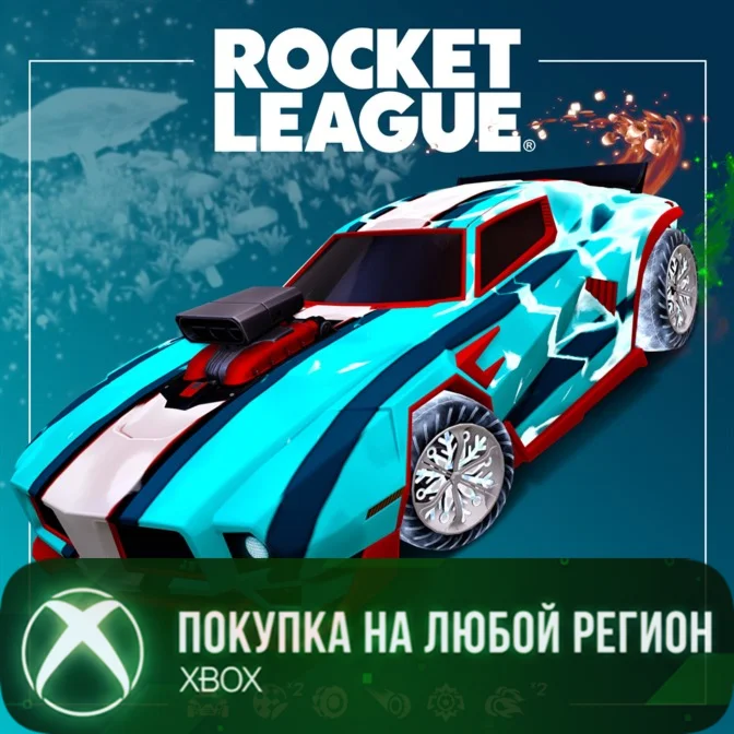 Rocket League - элитный набор (сезон 21) XBOX
