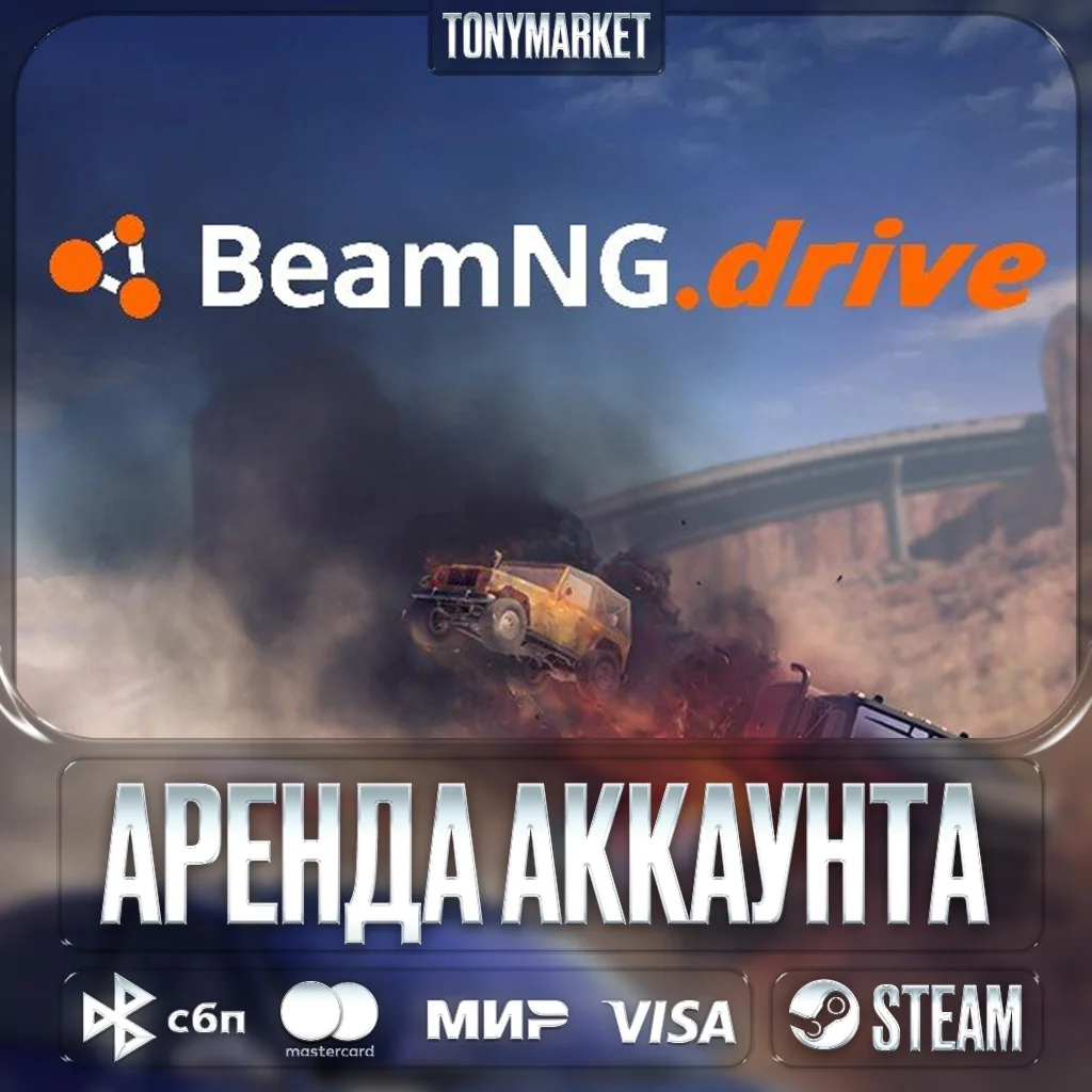 BeamNG.drive • STEAM • Онлайн • 14 Дней Аренда