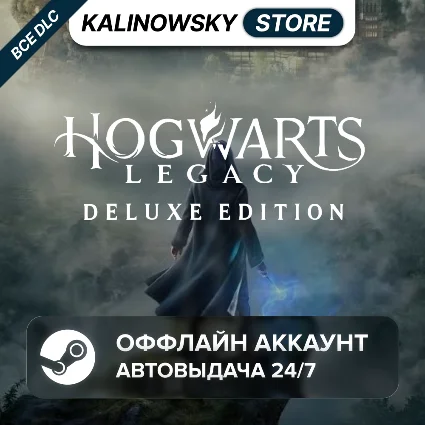 ⭐ HOGWARTS LEGACY DELUXE + DEAD SPACE + ВСЕ DLC · 24/7