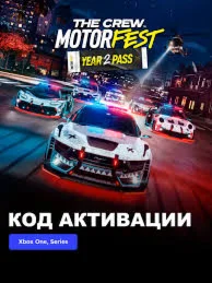 The Crew Motorfest Year 2 Pass Xbox ONE Series X|S КЛЮЧ