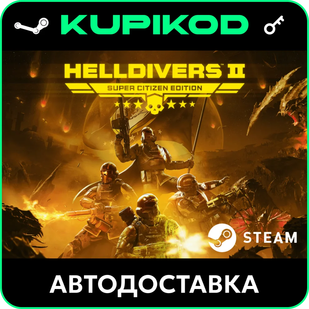 HELLDIVERS™ 2RU+GLSteamSuper Citizen Edition