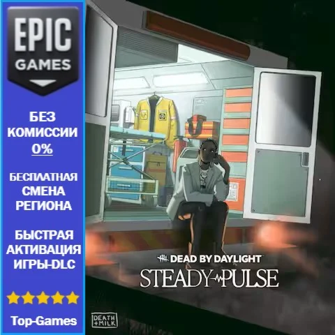 Dead by Daylight: Steady Pulse | EPIC GAMES