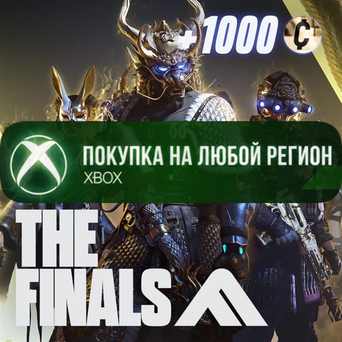 THE FINALS - Season 9 Ultimate Battle Pass Bundle XBOX