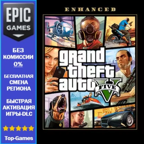 Grand Theft Auto V Enhanced / GTA 5 RP | EPIC GAMES