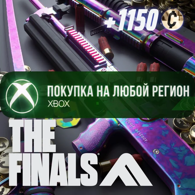 THE FINALS - Season 9 Starter Pack XBOX