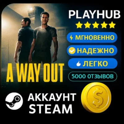 A Way Out | Steam offline