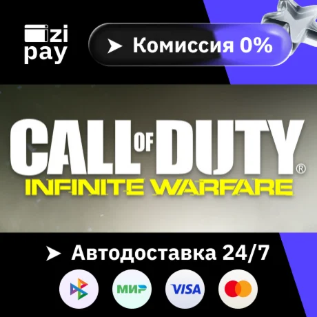 Call of Duty: Infinite Warfare гифт РФ+МИР кроме РБ