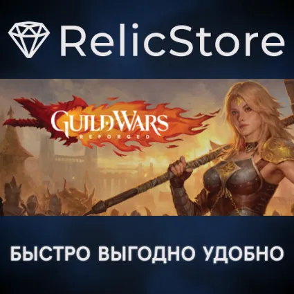 Guild Wars® Reforged - STEAM GIFT РОССИЯ