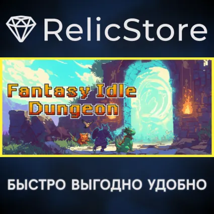 Fantasy Idle Dungeon - STEAM GIFT РОССИЯ