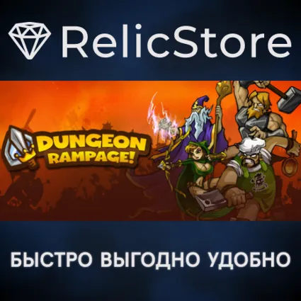 Dungeon Rampage - STEAM GIFT РОССИЯ