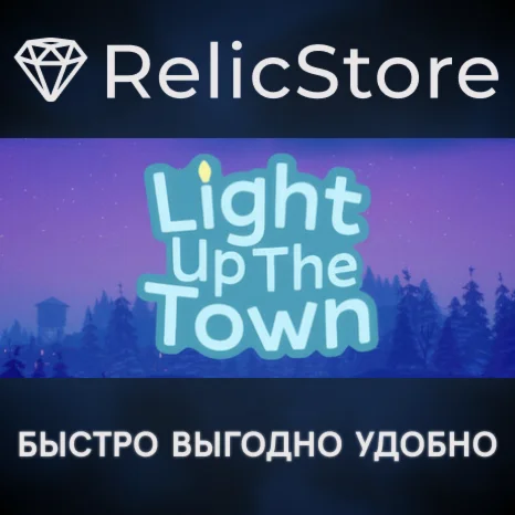 Light Up The Town - STEAM GIFT РОССИЯ