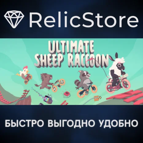 Ultimate Sheep Raccoon - STEAM GIFT РОССИЯ