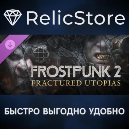 Frostpunk 2: Fractured Utopias DLC - STEAM GIFT РОССИЯ